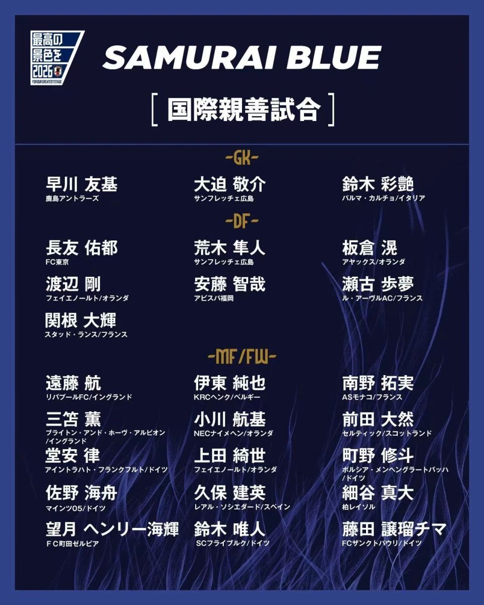 森保一也承