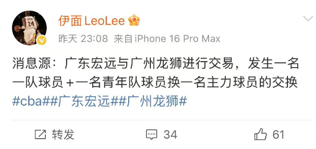 广东男篮一, Lee报道 广东男篮一, Lee报道